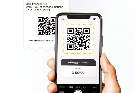 оплата по QR-коду