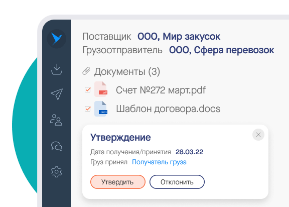 встроенный ЭДО