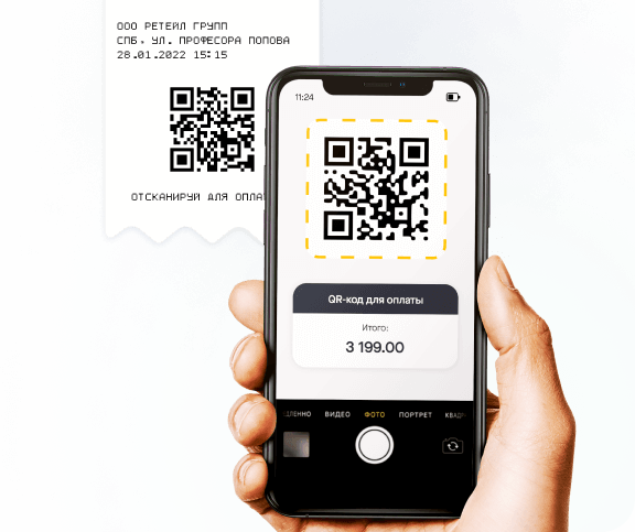 оплата по QR-коду