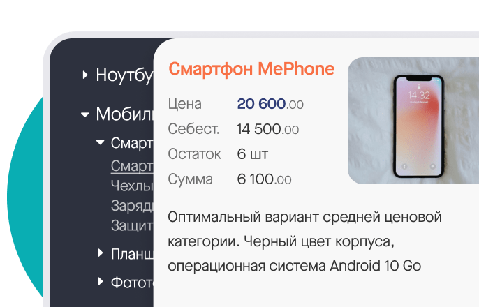 готовый каталог товаров