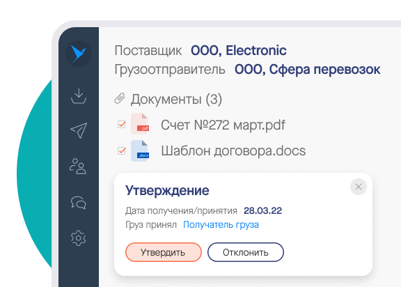 встроенный ЭДО
