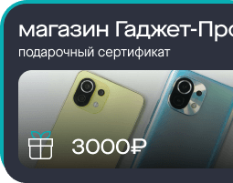 подарочный сертификат