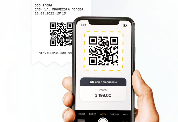оплата по QR-коду