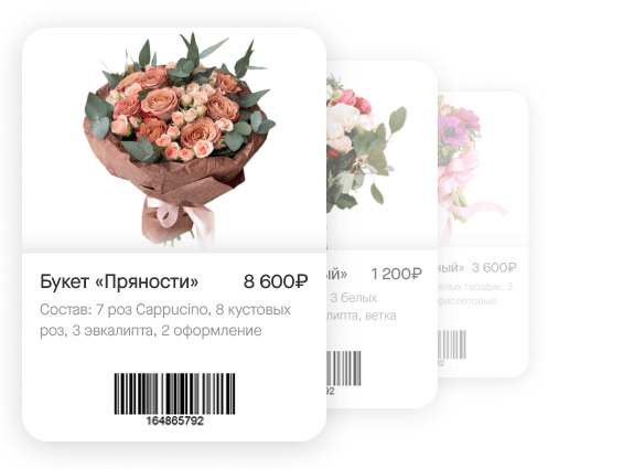карточки с букетами